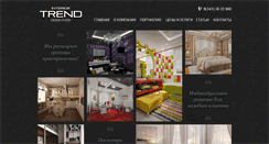 Desktop Screenshot of interior-trend.ru